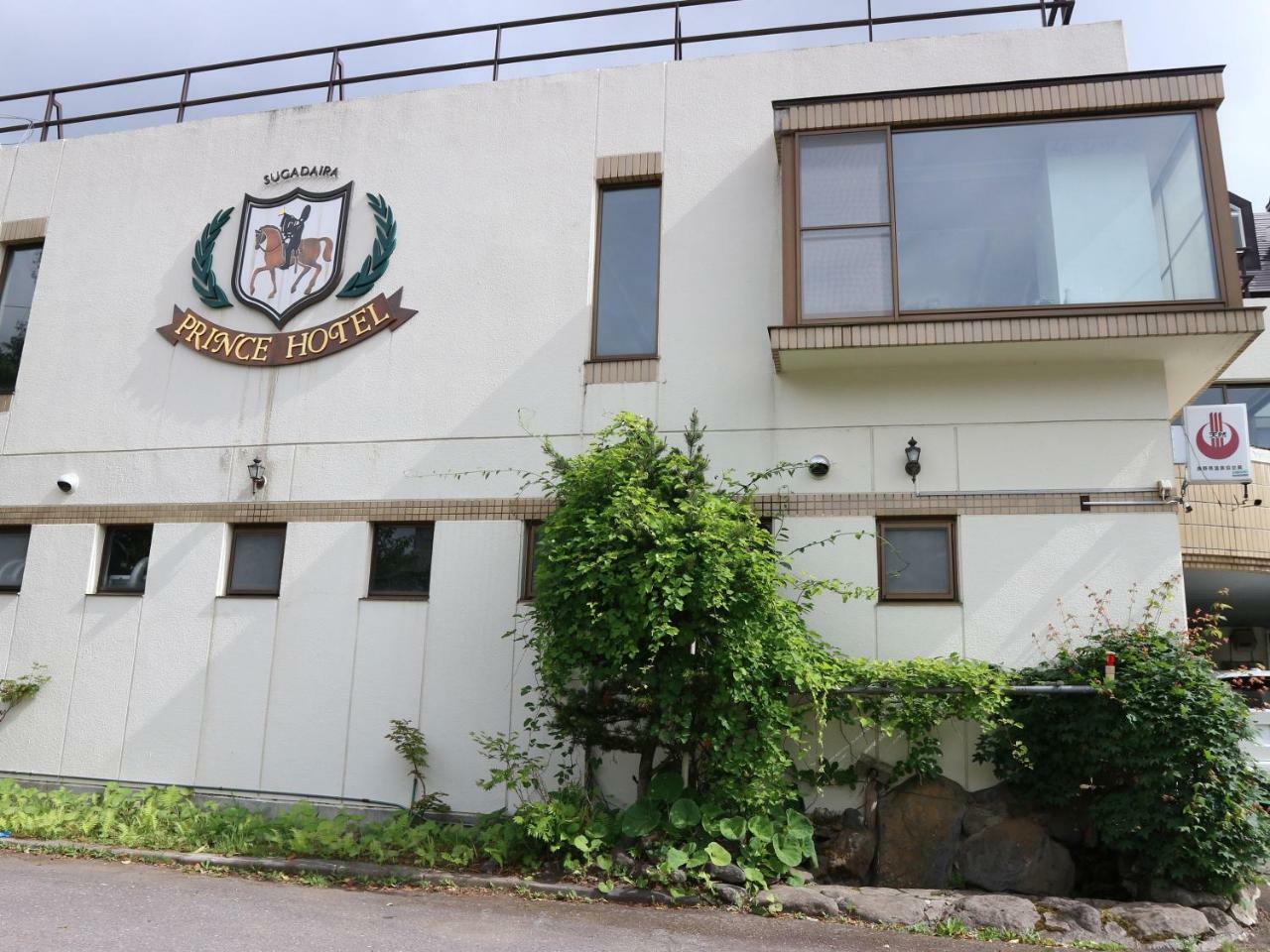 Sugadaira Prince Hotel 우에다 외부 사진