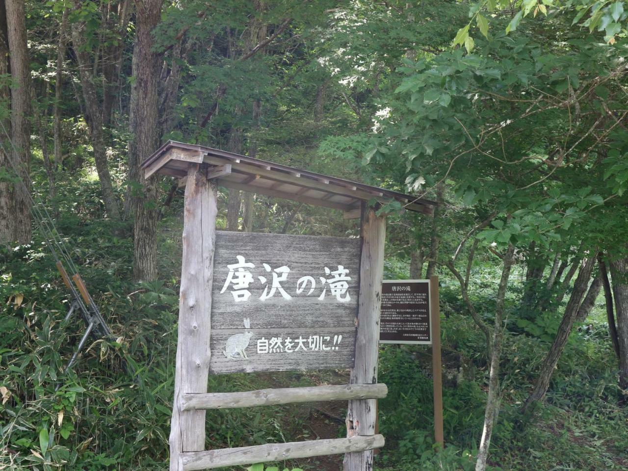 Sugadaira Prince Hotel 우에다 외부 사진