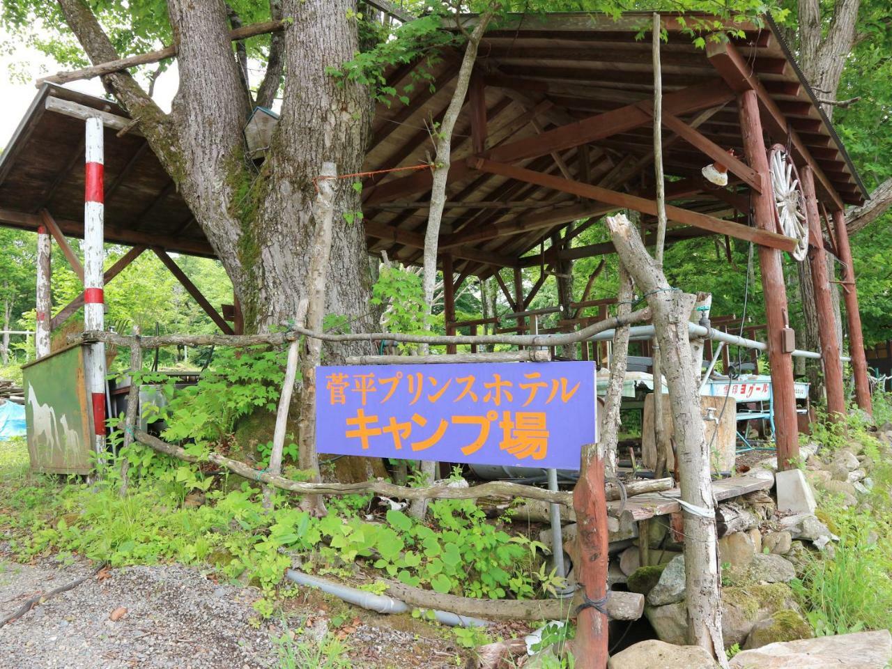 Sugadaira Prince Hotel 우에다 외부 사진